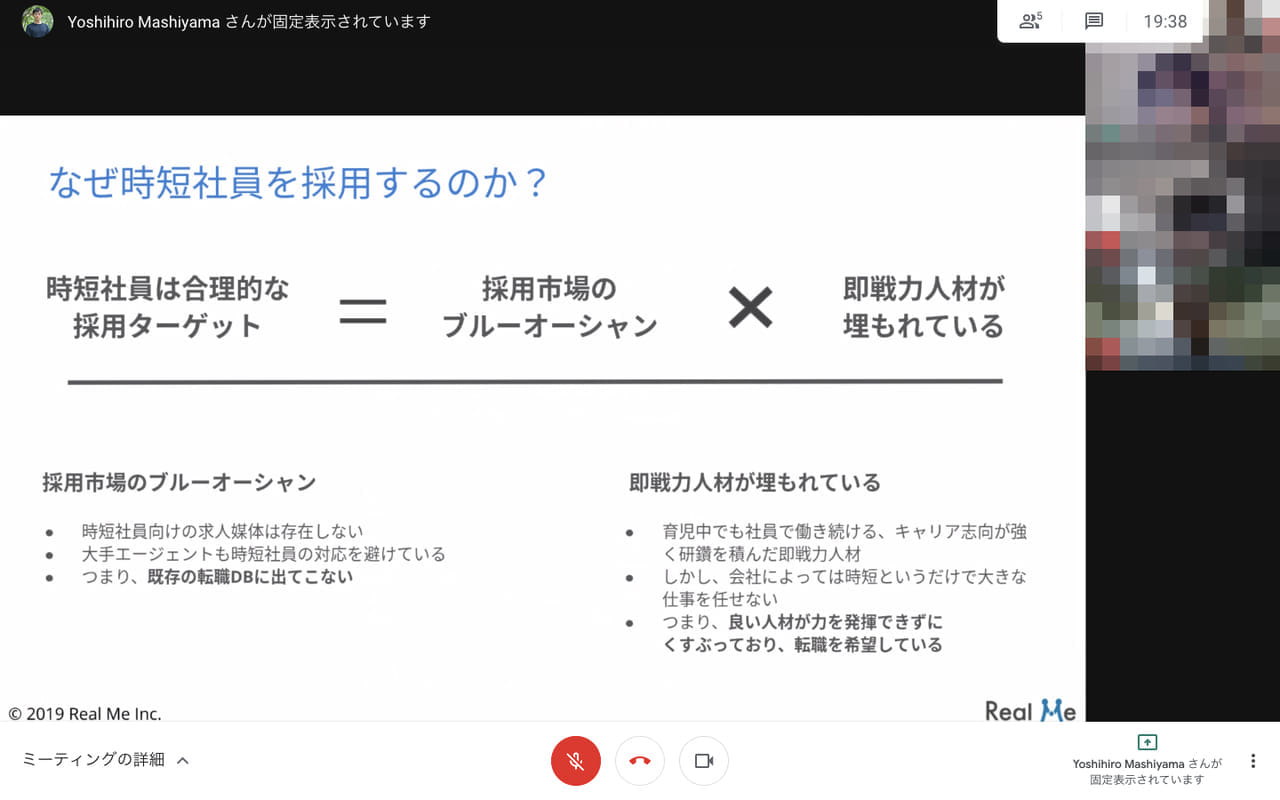 オンラインイベント 6 24 株式会社リアルミーの 夜の営業会議 を開催いたしました Saleshub 公式ブログ